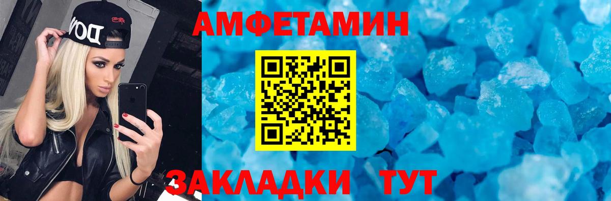 Amphetamine 97% Жигулёвск