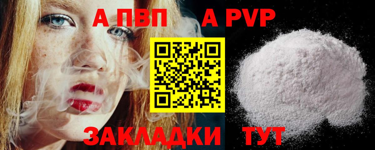 Alfa_PVP Соль Жигулёвск
