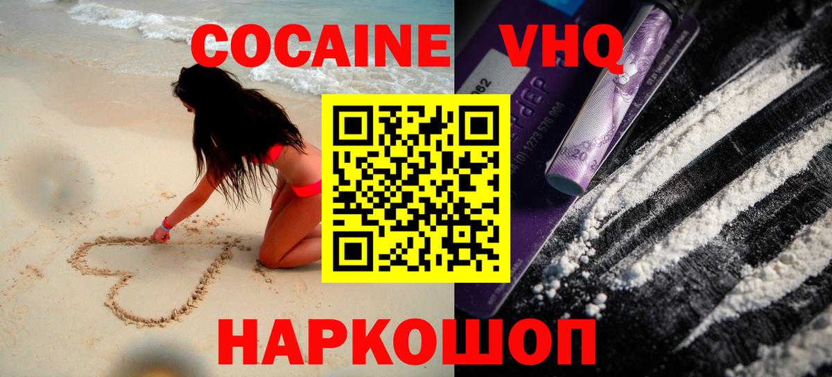 COCAIN Перу Жигулёвск