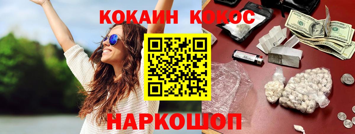 COCAIN Боливия  Вход с VPN  КОКАИН  Жигулёвск  КОКАИН 97% 