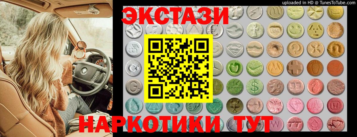 Экстази  Вход с VPN  Экстази диски  Жигулёвск  Экстази 280 MDMA 