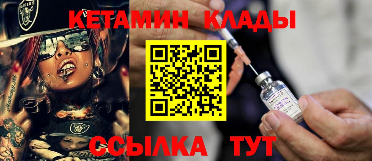OMG ТОР  Кетамин VHQ  Кетамин ketamine  Вход с VPN  Жигулёвск 