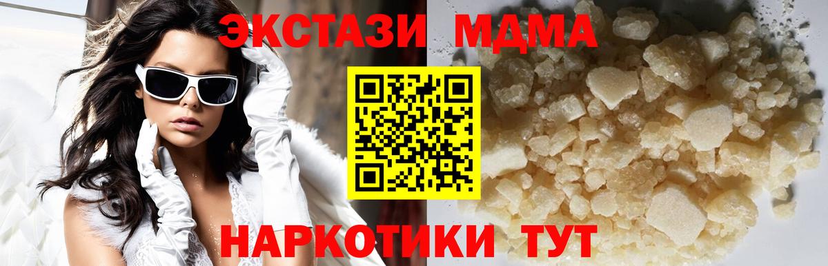 Жигулёвск  MDMA молли  МДМА VHQ  MDMA  Вход с VPN 