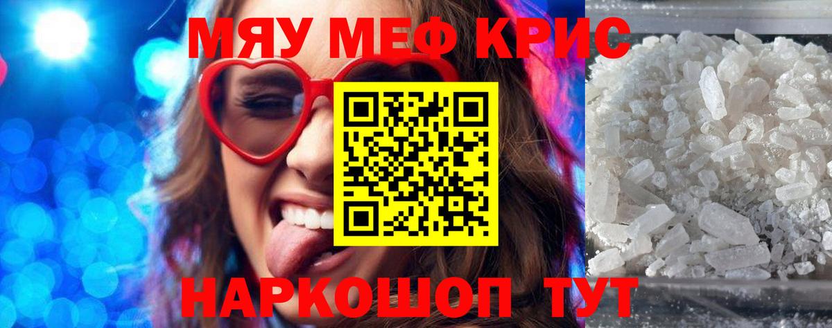 Меф мука Жигулёвск