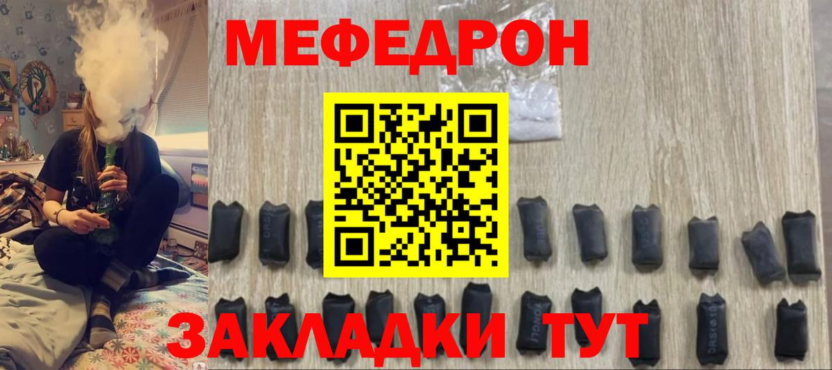 Мефедрон  МЕФ  Вход с VPN  МЯУ-МЯУ VHQ  Жигулёвск  Меф мяу мяу 