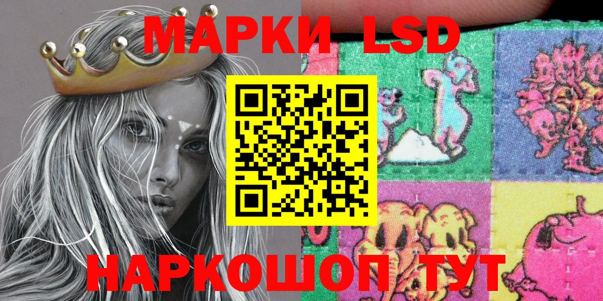 Марки NBOMe 1,8мг Жигулёвск